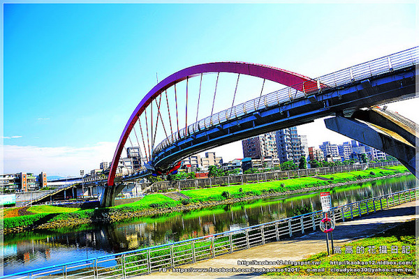 彩虹橋：【臺北】松山區。成美左岸河濱公園 彩虹橋畔《心有鎖屬》ＬＯＶＥ 愛情鎖