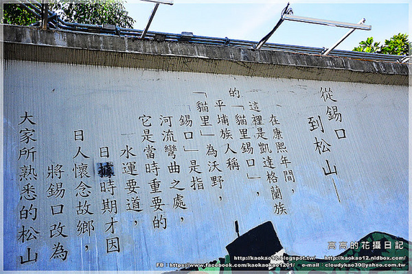 彩虹橋：【臺北】松山區。成美左岸河濱公園 彩虹橋畔《心有鎖屬》ＬＯＶＥ 愛情鎖