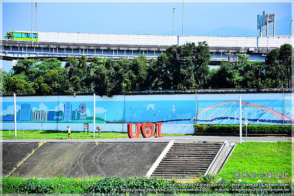 彩虹橋：【臺北】松山區。成美左岸河濱公園 彩虹橋畔《心有鎖屬》ＬＯＶＥ 愛情鎖