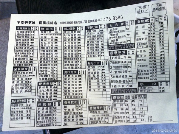 早安美芝城(楊梅楊新店): Good Morning \ (•◡•) /早安美芝城(楊梅楊新店)