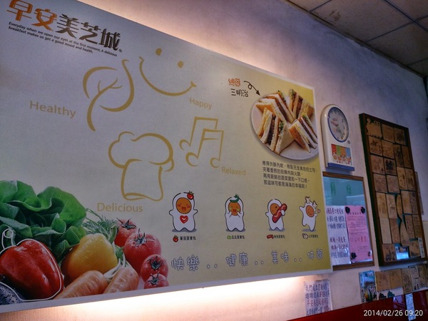 早安美芝城(楊梅楊新店): Good Morning \ (•◡•) /早安美芝城(楊梅楊新店)