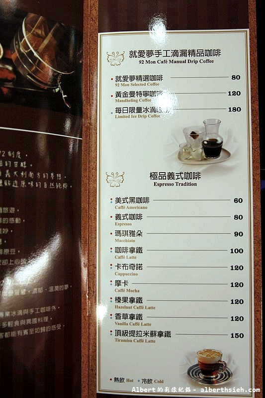 新北市板橋咖啡廳