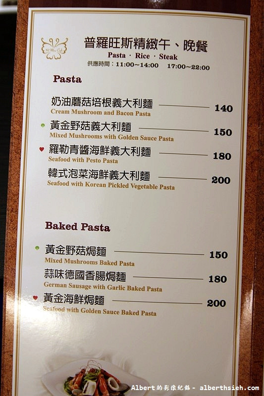 新北市板橋咖啡廳