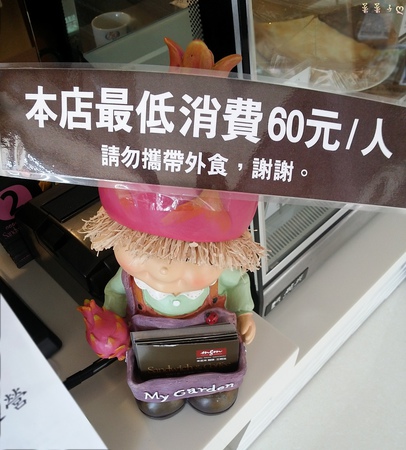 米吉米：[桃園龜山] 不限時間的複合式早餐 ♥『MGM』♥ 快來瞧瞧這可愛的數星星吧