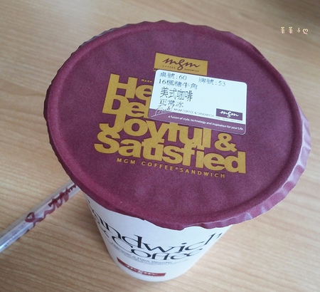 米吉米：[桃園龜山] 不限時間的複合式早餐 ♥『MGM』♥ 快來瞧瞧這可愛的數星星吧