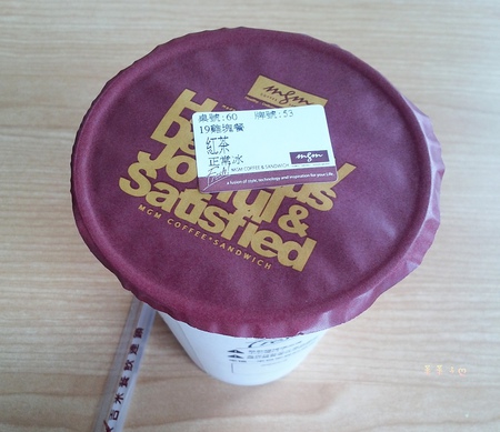 米吉米：[桃園龜山] 不限時間的複合式早餐 ♥『MGM』♥ 快來瞧瞧這可愛的數星星吧