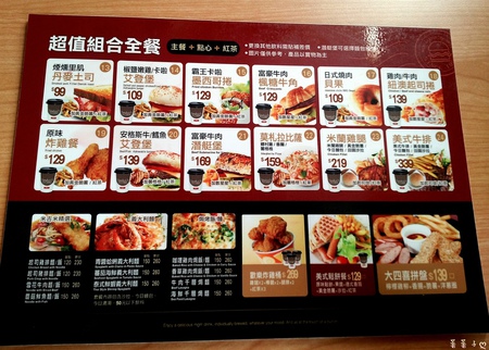 米吉米：[桃園龜山] 不限時間的複合式早餐 ♥『MGM』♥ 快來瞧瞧這可愛的數星星吧