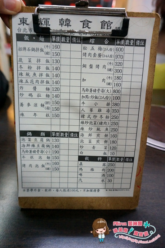 東輝韓食館:【食記】台北行天宮 東輝韓食館 吃完會讓我想念韓國的馬鈴薯排骨湯