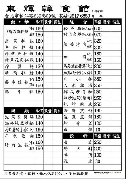 菜單.jpg