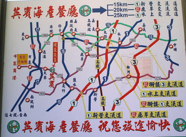 英賓海產餐廳：英賓海產餐廳--布袋港的老字號--蚵仔麵線不如前