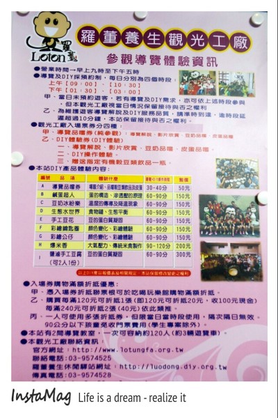 羅東農會(羅董)養生觀光工廠：【宜蘭景點】羅董養生觀光工廠