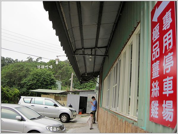 極品薑絲烤雞(關子嶺店):【吃台南】極品薑絲烤雞,全台獨家只在關子嶺吃的到