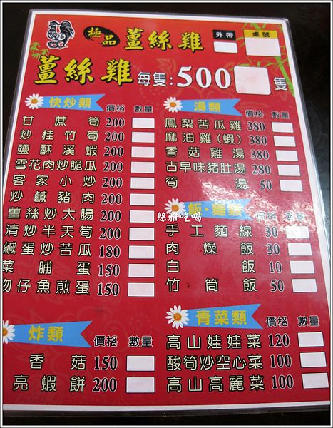 極品薑絲烤雞(關子嶺店):【吃台南】極品薑絲烤雞,全台獨家只在關子嶺吃的到