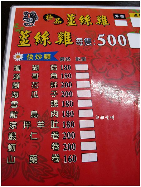 極品薑絲烤雞(關子嶺店):【吃台南】極品薑絲烤雞,全台獨家只在關子嶺吃的到