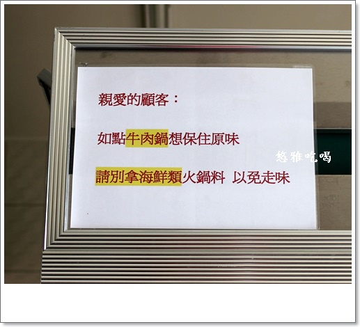 派初所鮮火鍋:【吃台南】派初所鮮火鍋,新鮮現宰溫體牛滑嫩好滋味