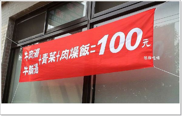 派初所鮮火鍋:【吃台南】派初所鮮火鍋,新鮮現宰溫體牛滑嫩好滋味