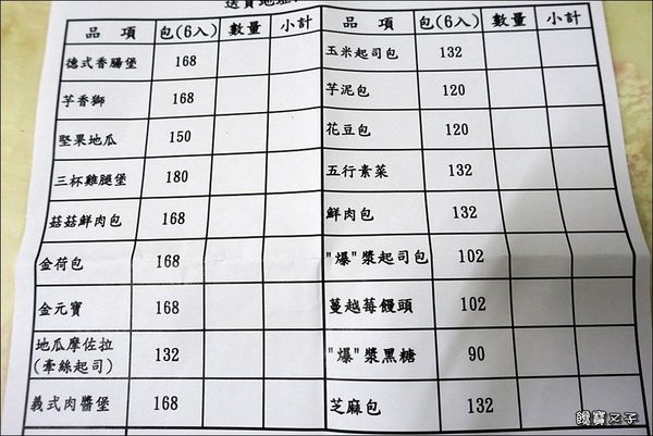 原味樂廚 (4).JPG