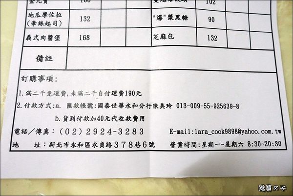 原味樂廚 (5).JPG