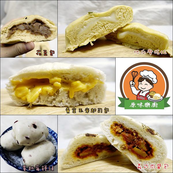 原味樂廚 (1).jpg