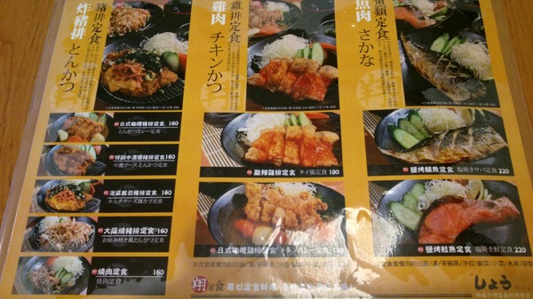 翔定食:同學好久不見…吃飯\〞翔定食\〞囉!!