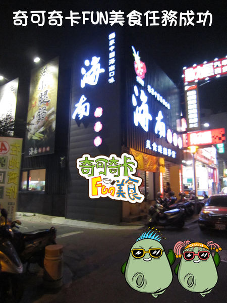 奇可-海南羊肉-25