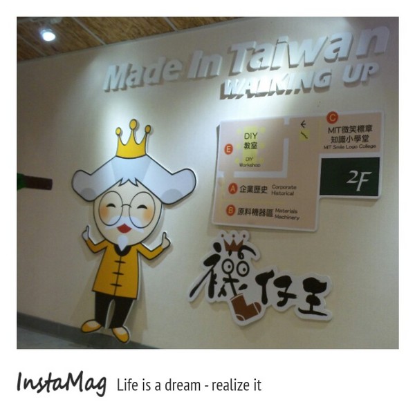 襪仔王觀光工廠：襪子超級大變身*成為可愛襪仔娃 *襪仔王觀光工廠(勝鴻工業)