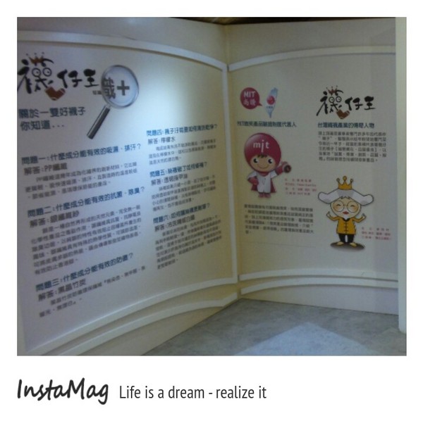 襪仔王觀光工廠：襪子超級大變身*成為可愛襪仔娃 *襪仔王觀光工廠(勝鴻工業)