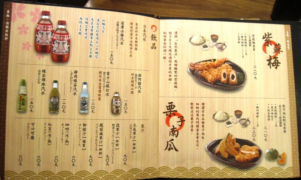 富士印日式炸豬排(內湖文德店)：富士印日式炸豬排 : 創意又美味的花漾綜合捲