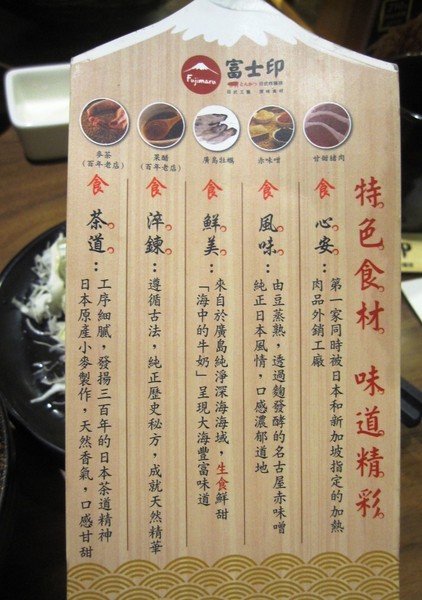 富士印日式炸豬排(內湖文德店)：富士印日式炸豬排 : 創意又美味的花漾綜合捲