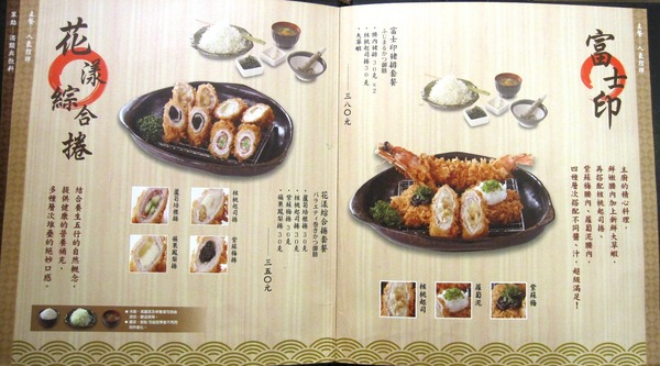 富士印日式炸豬排(內湖文德店)：富士印日式炸豬排 : 創意又美味的花漾綜合捲