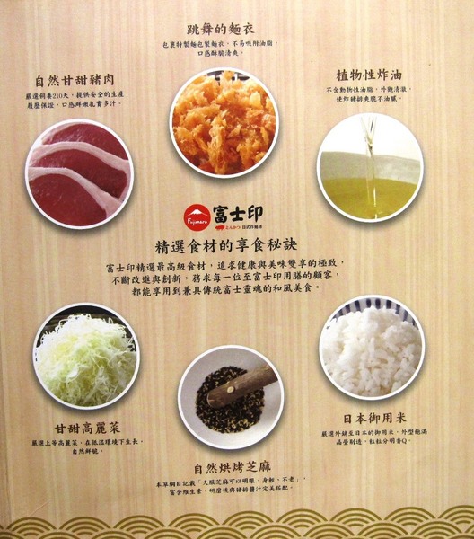 富士印日式炸豬排(內湖文德店)：富士印日式炸豬排 : 創意又美味的花漾綜合捲