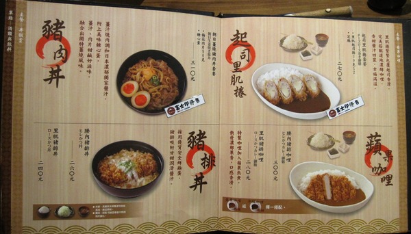 富士印日式炸豬排(內湖文德店)：富士印日式炸豬排 : 創意又美味的花漾綜合捲