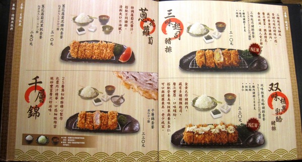 富士印日式炸豬排(內湖文德店)：富士印日式炸豬排 : 創意又美味的花漾綜合捲