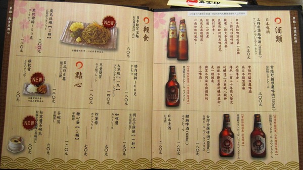 富士印日式炸豬排(內湖文德店)：富士印日式炸豬排 : 創意又美味的花漾綜合捲