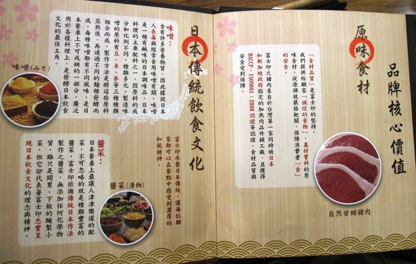 富士印日式炸豬排(內湖文德店)：富士印日式炸豬排 : 創意又美味的花漾綜合捲