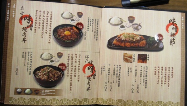 富士印日式炸豬排(內湖文德店)：富士印日式炸豬排 : 創意又美味的花漾綜合捲