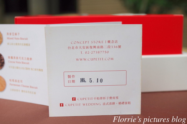 CUPETIT 卡柏蒂杯子費南雪:試吃~CUPETIT概念甜點--經典奢華禮盒(M)~迷人浪漫的婚禮喜餅