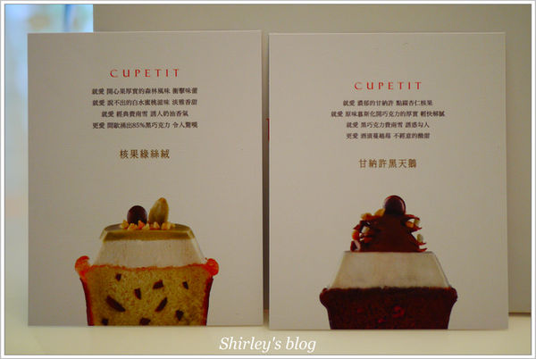 CUPETIT 卡柏蒂杯子費南雪：CUPETIT卡柏蒂杯子費南雪(概念店)