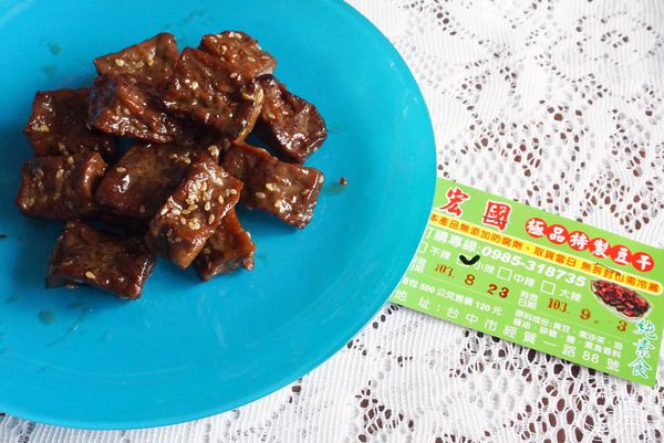 宏國-極品特製豆干：※ 宏國極品特製豆干 ※【星羽是吃貨-台中/宅配】手工新鮮製作，無人工添加及防腐劑素食豆干，單吃涮嘴做料理也好美味~