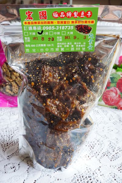 宏國-極品特製豆干：※ 宏國極品特製豆干 ※【星羽是吃貨-台中/宅配】手工新鮮製作，無人工添加及防腐劑素食豆干，單吃涮嘴做料理也好美味~