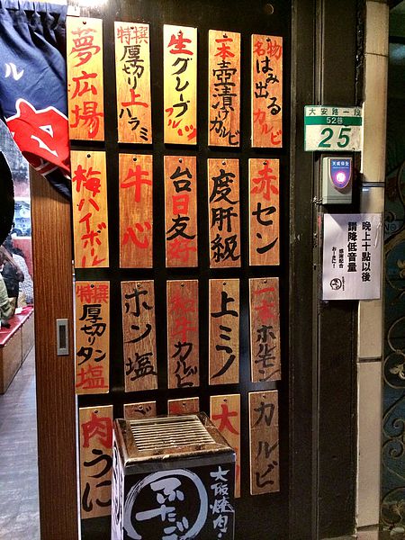 大阪双子燒肉大安及忠孝店初訪-2