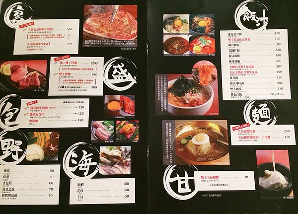 大阪双子燒肉大安及忠孝店初訪-9