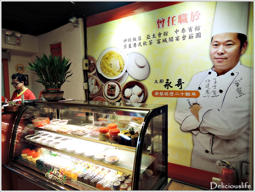 永哥港式點心坊-2