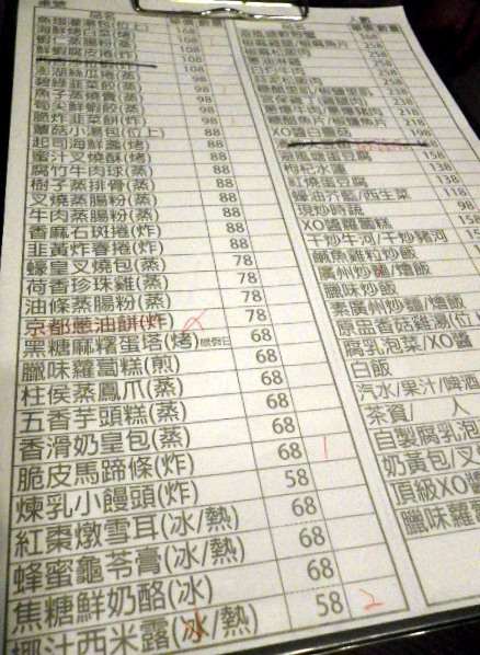 永哥港式點心坊：【永哥港式點心坊】-捷運大坪林站美食