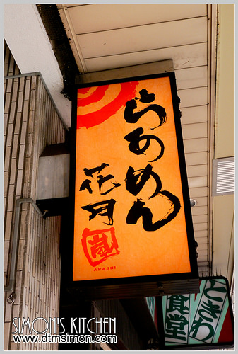 花月嵐淺草雷門店01