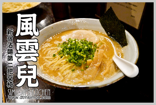 風雲兒沾麵00.jpg