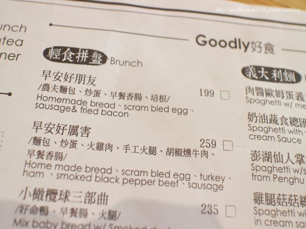 Goodly台中早午餐