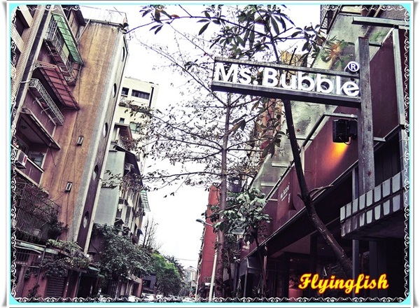 Ms. Bubble Cafe & Handmade - LilyHouse(3號店):✜ 忙裡偷閒滴好去處-「Ms. Bubble Cafe & Handmade -Lily House (3號店)」 (甜點篇) (◕‿◕)♥