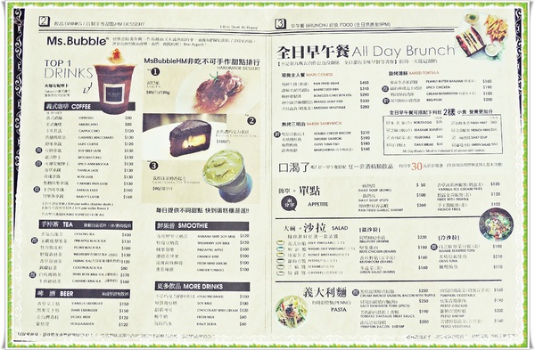 Ms. Bubble Cafe & Handmade - LilyHouse(3號店):✜ 忙裡偷閒滴好去處-「Ms. Bubble Cafe & Handmade -Lily House (3號店)」 (甜點篇) (◕‿◕)♥