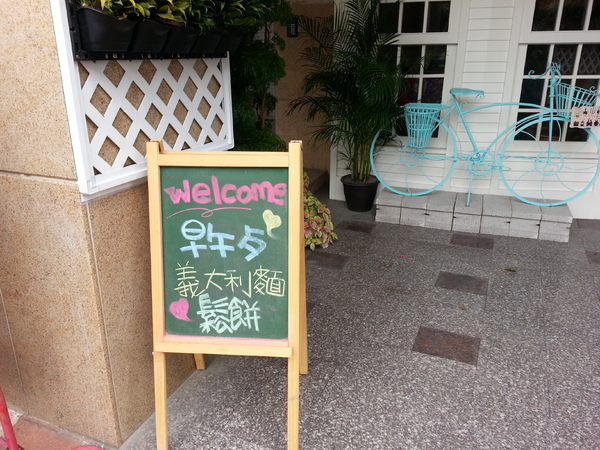 奇米鄉村廚房 Kimi House:放鬆系列小鄉村風格早午餐。 奇米鄉村廚房 Kimi House